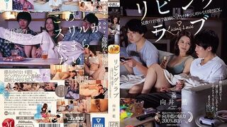JUQ-552 [中文字幕]客厅之爱 哥哥就在旁边 偷偷跟大嫂打炮的紧张刺激性爱日子 向井蓝