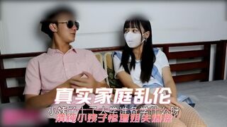 真实家庭乱伦 清纯小姨子惨遭姐夫爆操