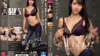 JUQ-633 [中文字幕] 新垣のどか - 脫衣後好衝擊 想要緊緊抓住的奇蹟W54cm超極細腰 美麗幹練人妻，第一次的休假日出軌―。 新垣和佳 34歲 AV DEBUT